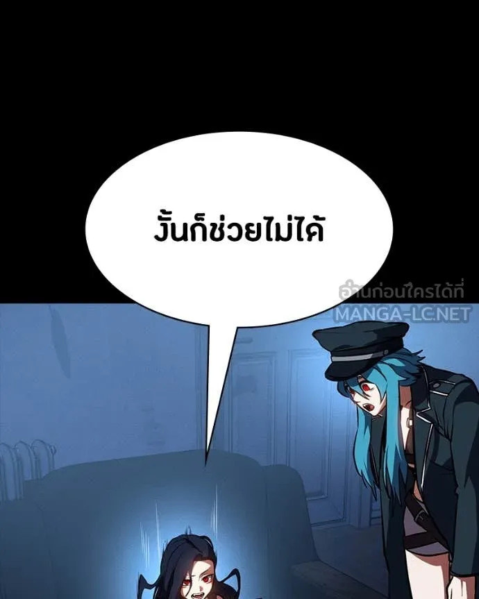 มือสังหารพันธุ์อมตะ ตอนที่ 32 รูปที่ 92