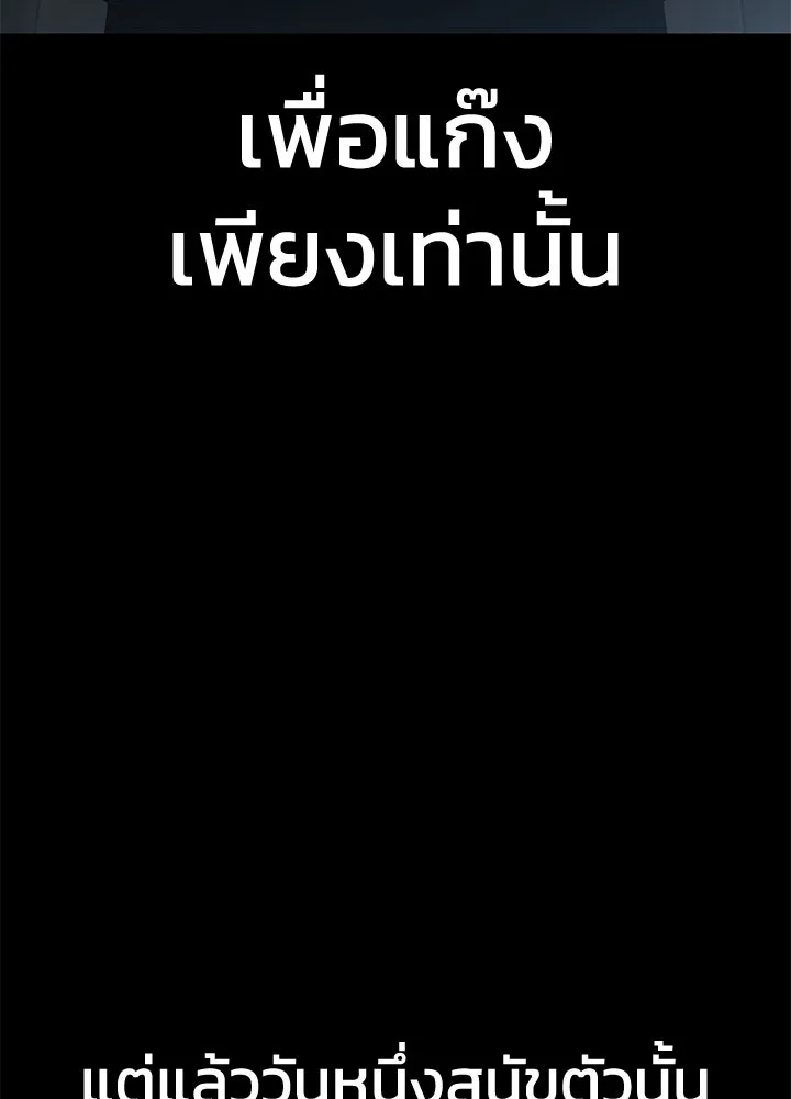 กฎเหล็กบ้านสายลับ ตอนที่ 41 รูปที่ 53