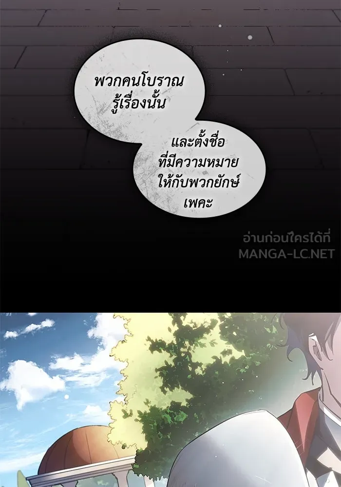 ฟิลเลียโรเซ่กับคำทำนายแห่งมงกุฎหนาม ตอนที่ 161 รูปที่ 78