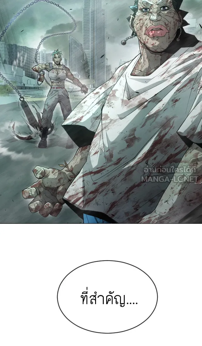 ยุคแห่งยอดมนุษย์ ตอนที่ 45 รูปที่ 84