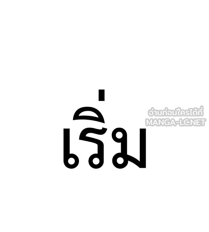 มัจจุราชชุดแดง ตอนที่ 45 รูปที่ 236