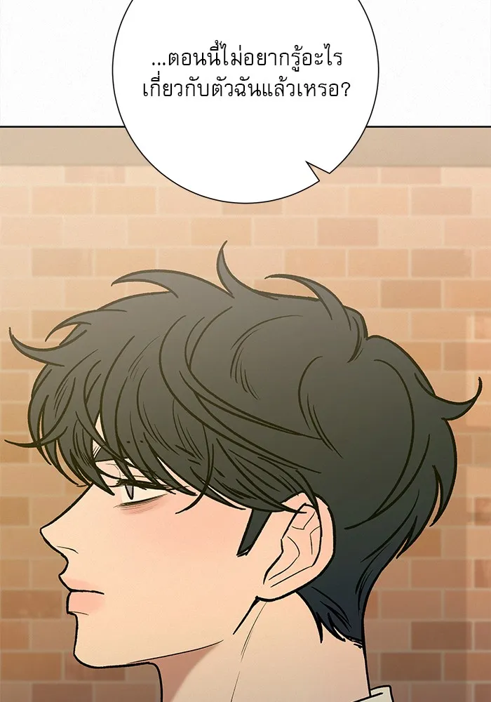 ปฏิบัติการรักวุ่นหัวใจ ตอนที่ 77 รูปที่ 56
