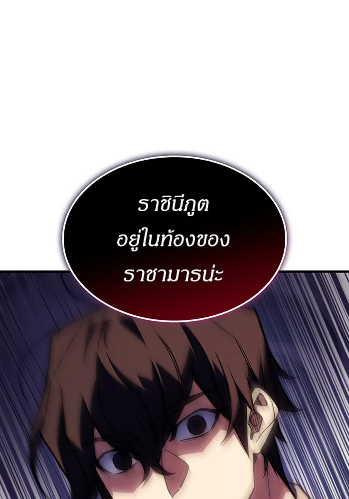 เกิดใหม่พร้อมพลังแห่งราชัน ตอนที่ 142 รูปที่ 194