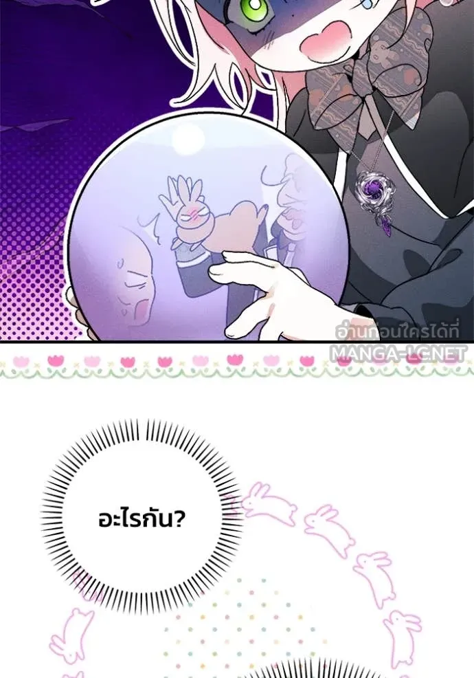 รักนะคะ ป๊ะป๋า ตอนที่ 20 รูปที่ 54