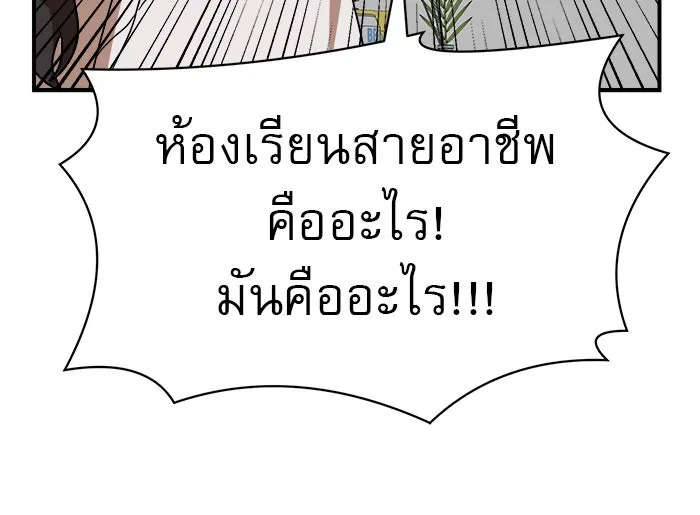 Double Click ตอนที่ 48 รูปที่ 80