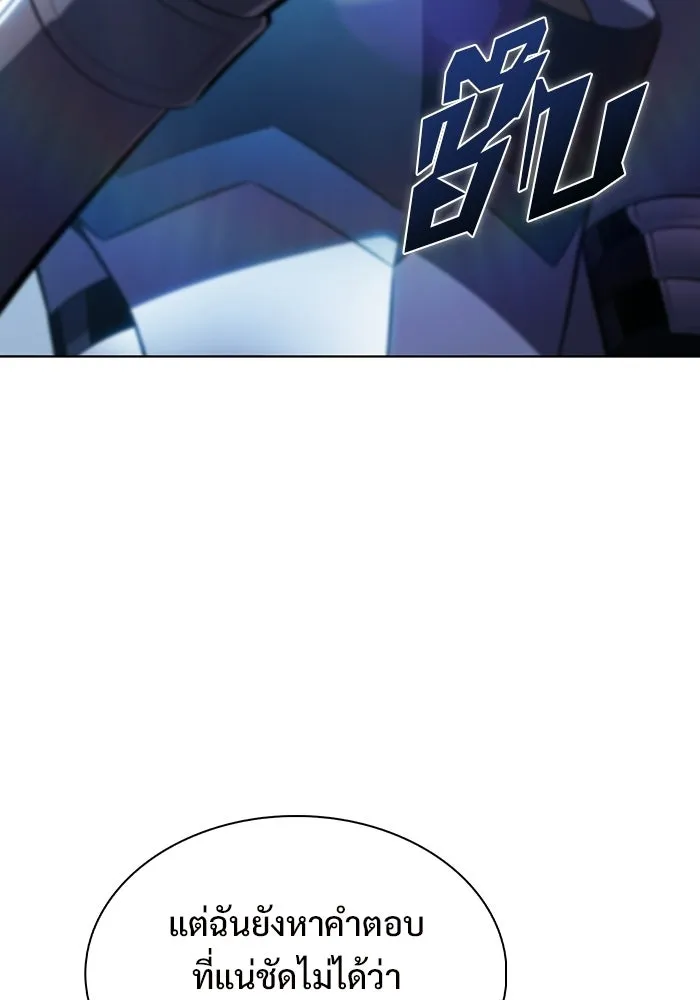 ผู้เล่นหน้าใหม่เลเวลแมกซ์ ตอนที่ 237 สงครามในชั้น (2) รูปที่ 61