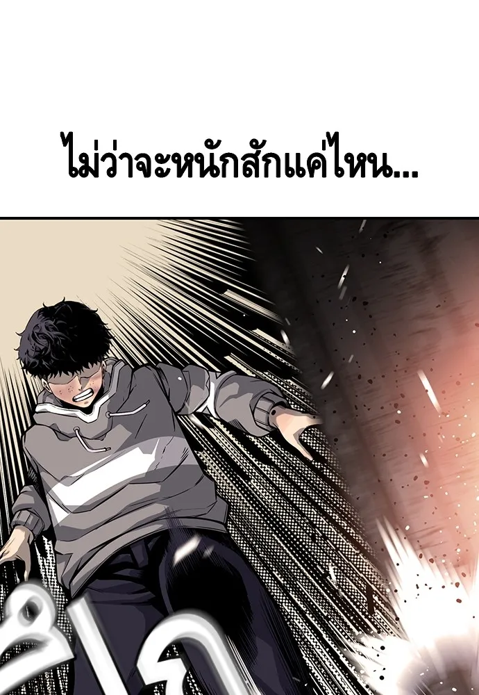 King Game ตอนที่ 16 หวังพึ่งไอ้นั่นงั้นสิ รูปที่ 92