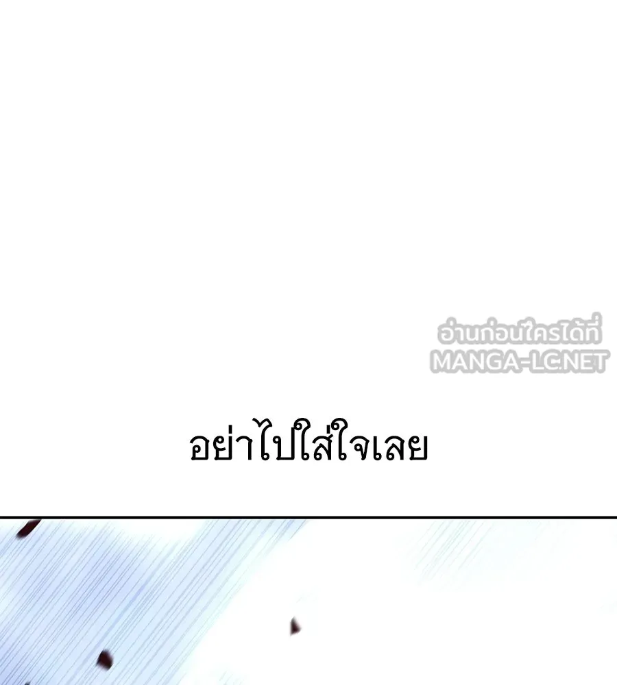 ถึกทนแทงก์แรงก์ C ตอนที่ 44 รูปที่ 27