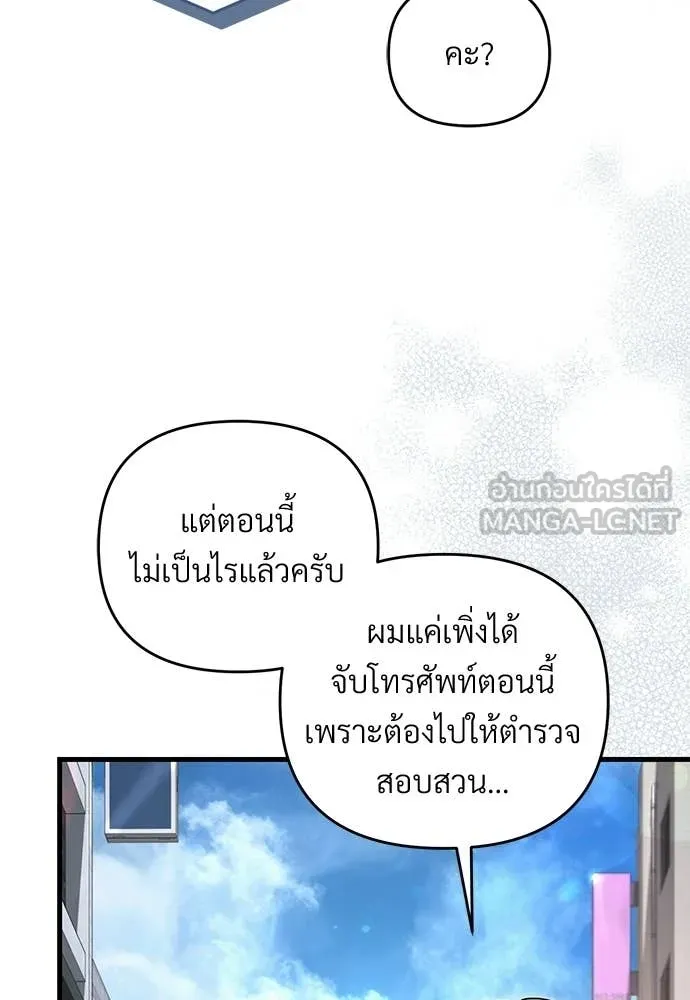 เชื่อเถอะ ฉันเป็นฮัน ตอนที่ 66 รูปที่ 65