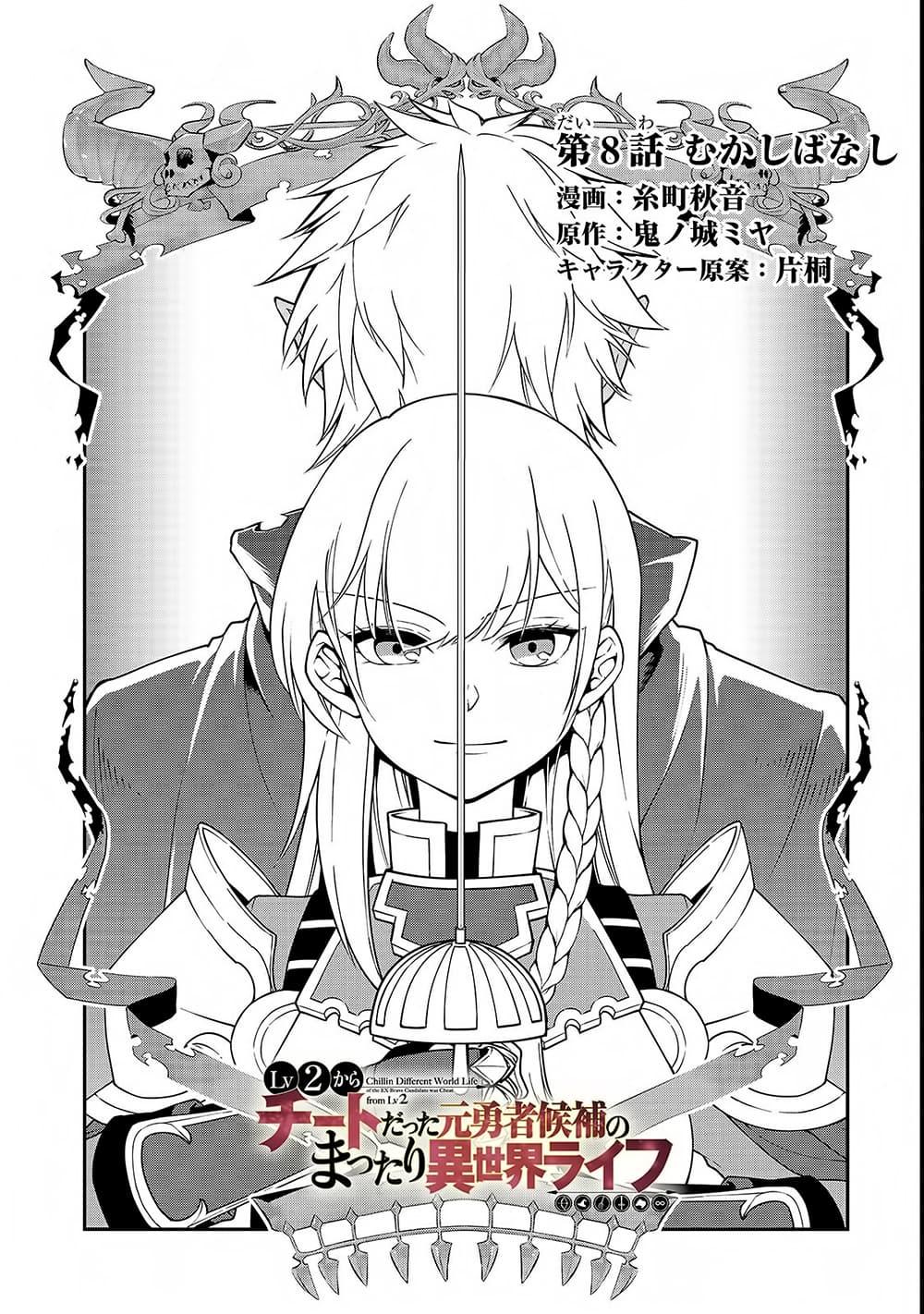 Manga-lc-com อ่านมังงะ อ่านการ์ตูน ออนไลน์ ฟรี Chillin Different World Life of the Ex-Brave Canditate was Cheat from Lv2 ตอนที่ 1 2 3 4 5 6 7 8 9 10 11 12 13 14 ฟรี ไม่มีโฆษณา Manga-lc - อ่าน มังงะ อ่าน การ์ตูน ออนไลน์ อ่านมังงะ ฟรี