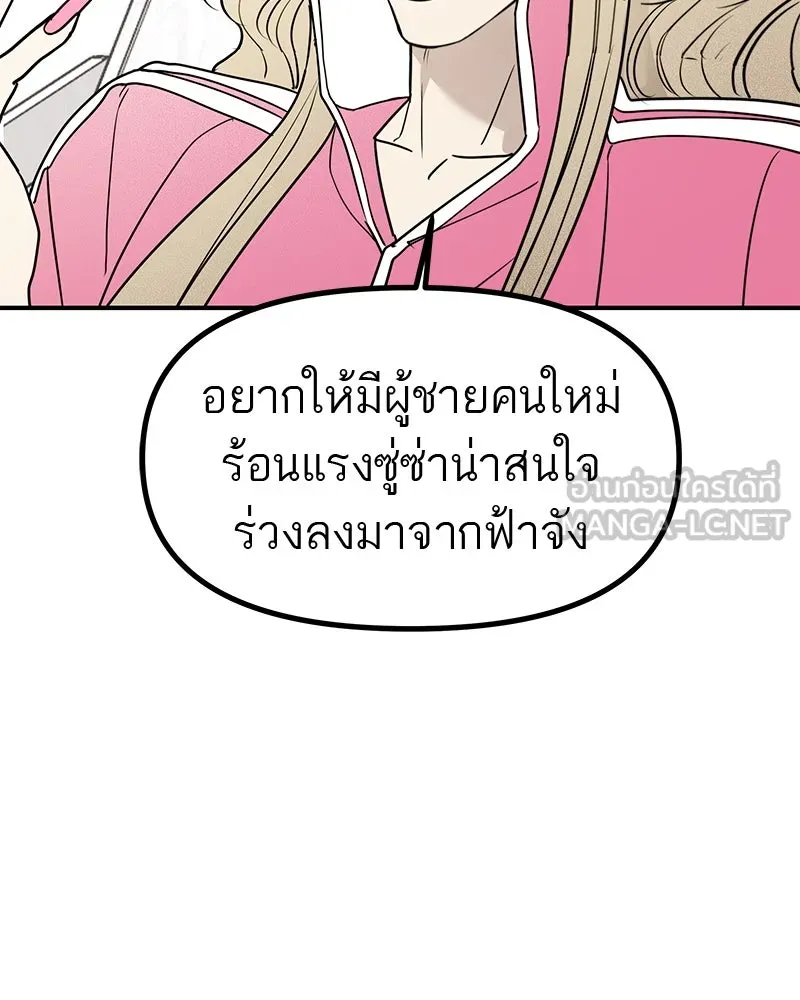 สี่สาวชาวกี ตอนที่ 50 ตอนพิเศษ - เซโฮ in la (จบ) รูปที่ 60