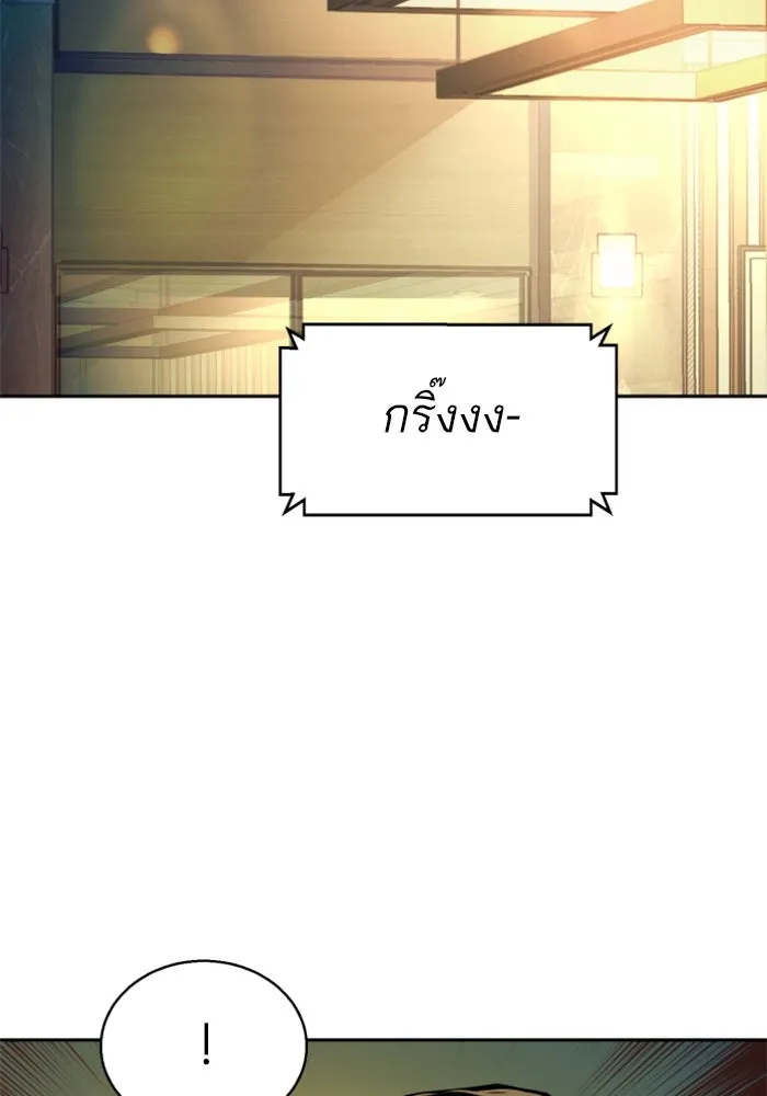 พี่ชายสายบอดี้การ์ด ตอนที่ 240 รูปที่ 97