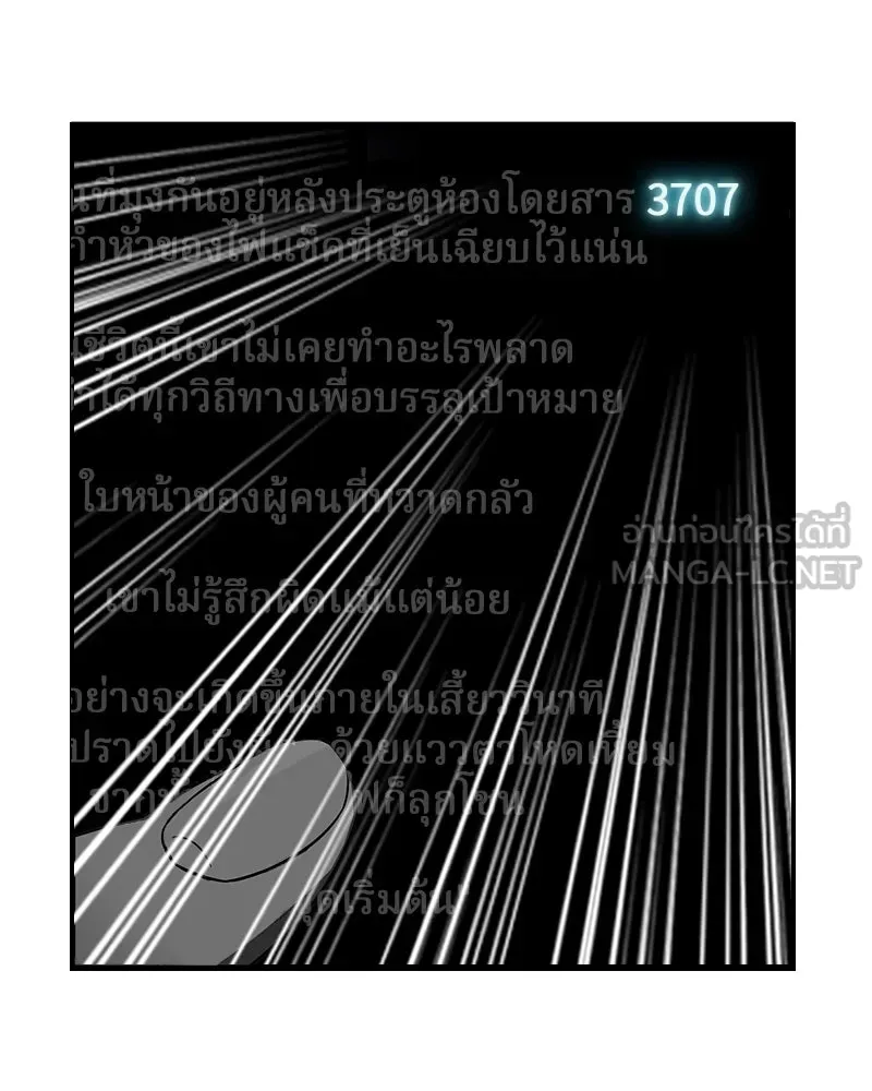 Omniscient Reader อ่านชะตาวันสิ้นโลก ตอนที่ 01 เริ่มบริการเก็บค่าธรรมเนียม (3 รูปที่ 42