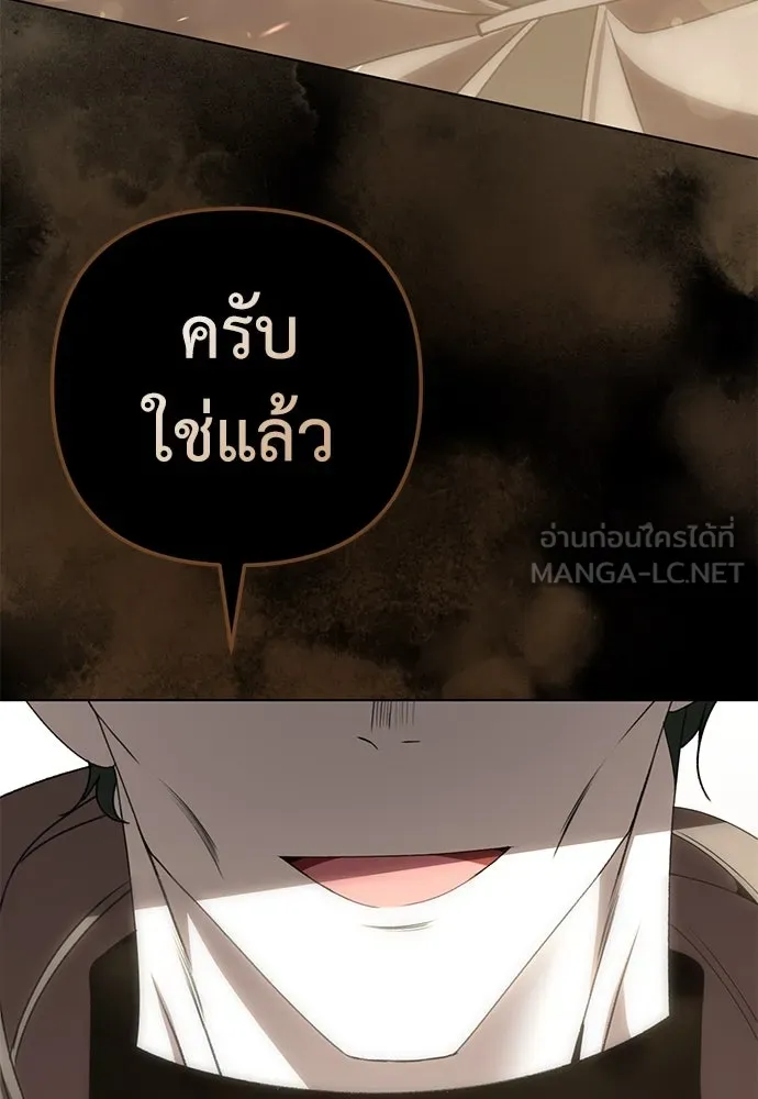 ยัยจิ๋วสมองแจ๋ว ตอนที่ 27 รูปที่ 96