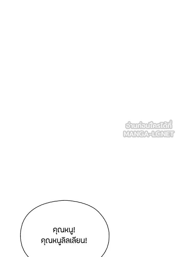 ลูกสาวตัวปลอมของท่านดยุก ตอนที่ 8 รูปที่ 111