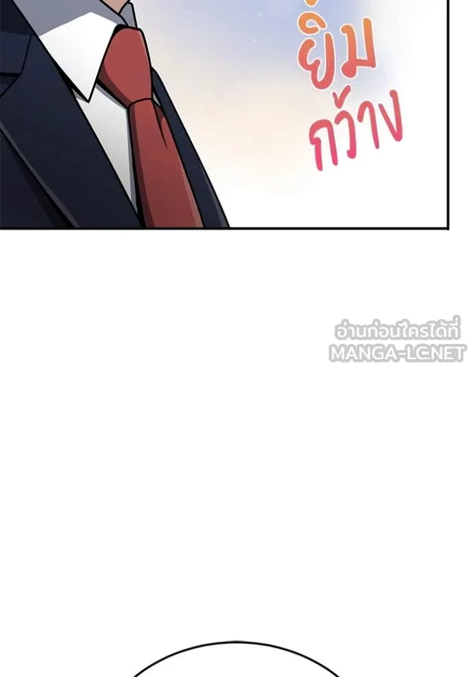 อัจฉริยะนอกคอก ตอนที่ 131 รูปที่ 115