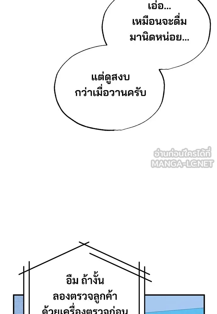 ร้านสะดวกซื้อต่างโลก ตอนที่ 10 รูปที่ 48