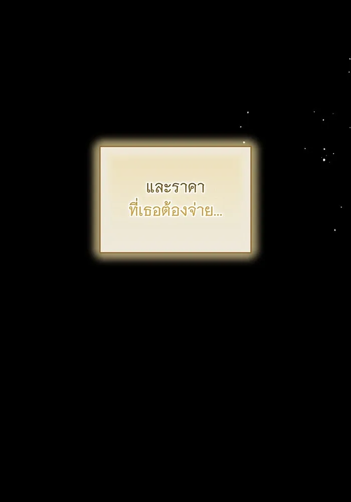 แกล้งตายให้หายแค้น ตอนที่ 27 รูปที่ 17