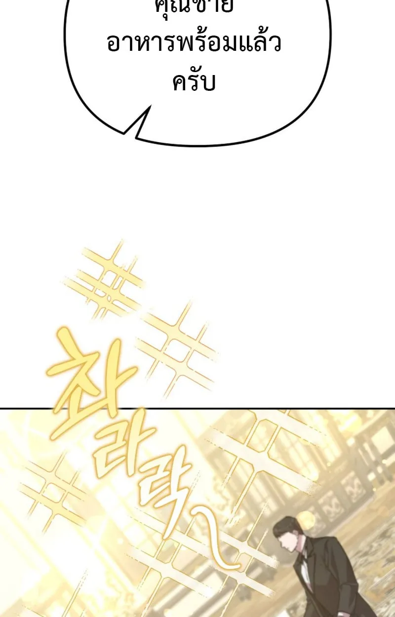 Raising Villains the Right Way ฉ_นกลายเป_นผ_สน_บสน_นของเหล_าต_วร_าย ตอนที่ ตอนที่ 1 รูปที่ 34