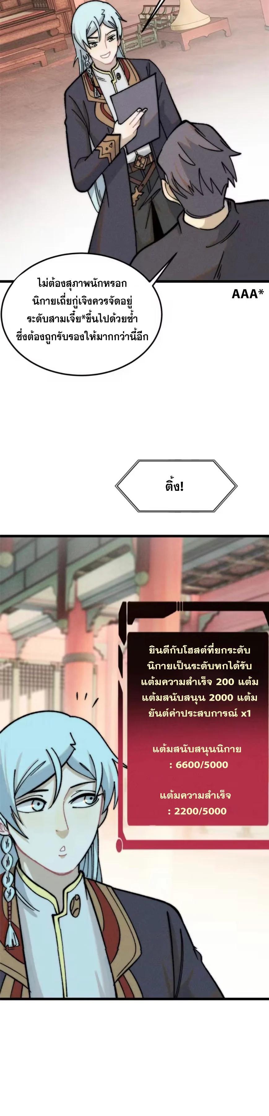 Manga-lc-com อ่านมังงะ อ่านการ์ตูน ออนไลน์ ฟรี All Hail the Sect Leader ตอนที่ 1 2 3 4 5 6 7 8 9 10 11 12 13 14 ฟรี ไม่มีโฆษณา Manga-lc - อ่าน มังงะ อ่าน การ์ตูน ออนไลน์ อ่านมังงะ ฟรี