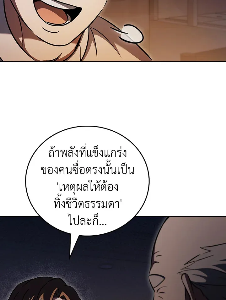 The Delivery Man From Murim ตอนที่ ตอนที่ 62 รูปที่ 69