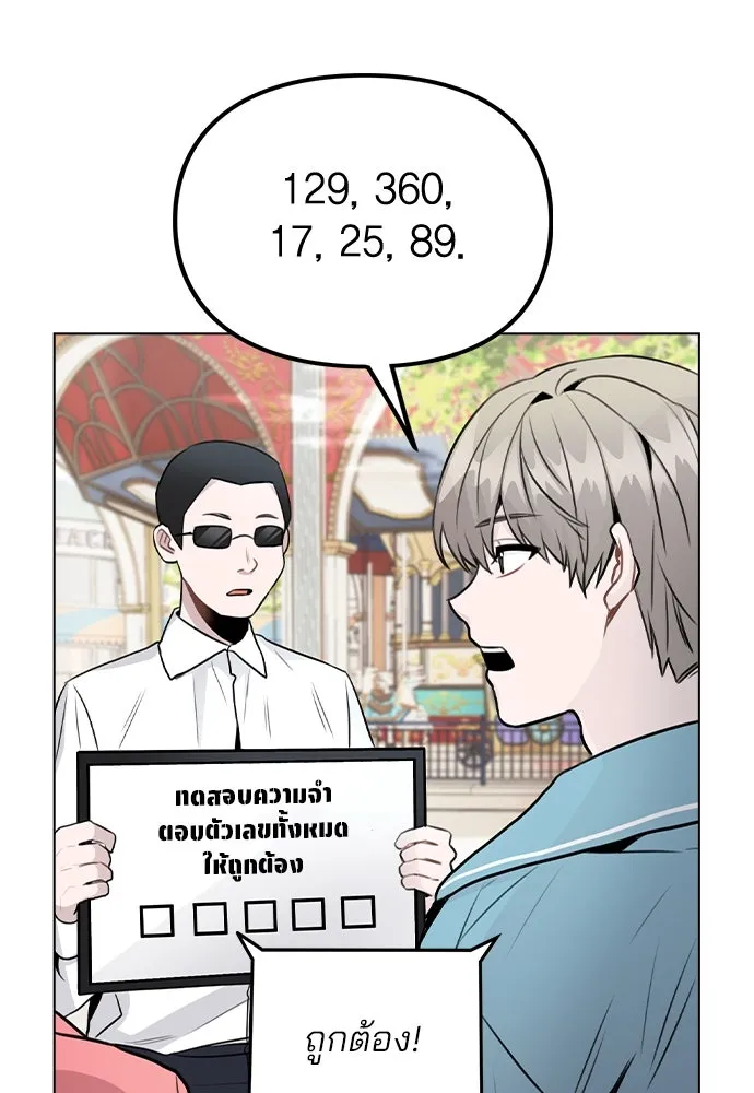 รักผิดแผน ตอนที่ 34 รูปที่ 47