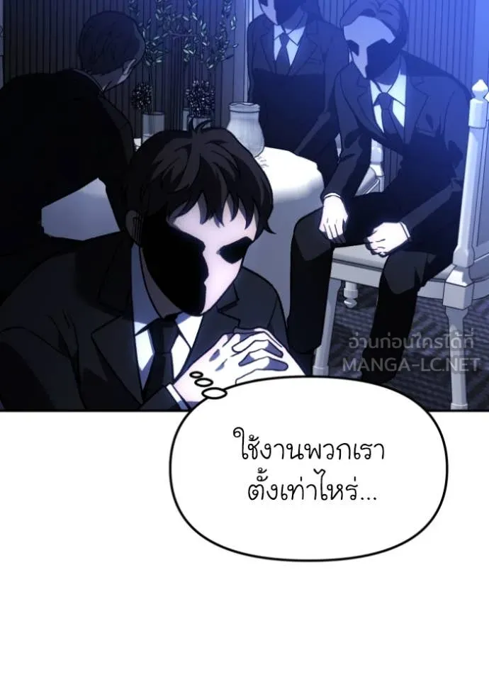 อดีตบอสหอคอย ตอนที่ 109 รูปที่ 109