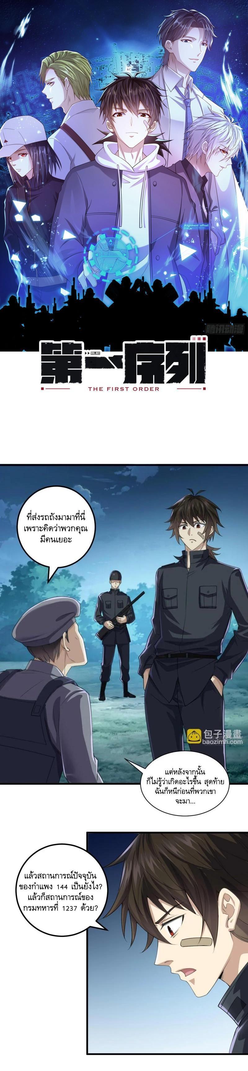 Manga-lc-com อ่านมังงะ อ่านการ์ตูน ออนไลน์ ฟรี The First Order ตอนที่ 1 2 3 4 5 6 7 8 9 10 11 12 13 14 ฟรี ไม่มีโฆษณา Manga-lc - อ่าน มังงะ อ่าน การ์ตูน ออนไลน์ อ่านมังงะ ฟรี