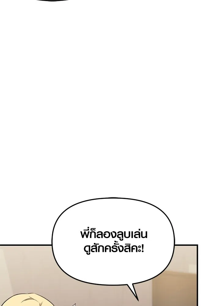 พลิกชะตาคว้าไอเทมระดับเทพ ตอนที่ 57 คดีการหายตัวในรั้วอคาเดมี่ (1) รูปที่ 49