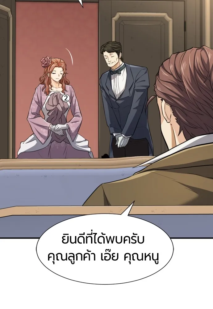 ยอดสถาปนิกผู้พิทักษ์อาณาจักร ตอนที่ 81 รูปที่ 71