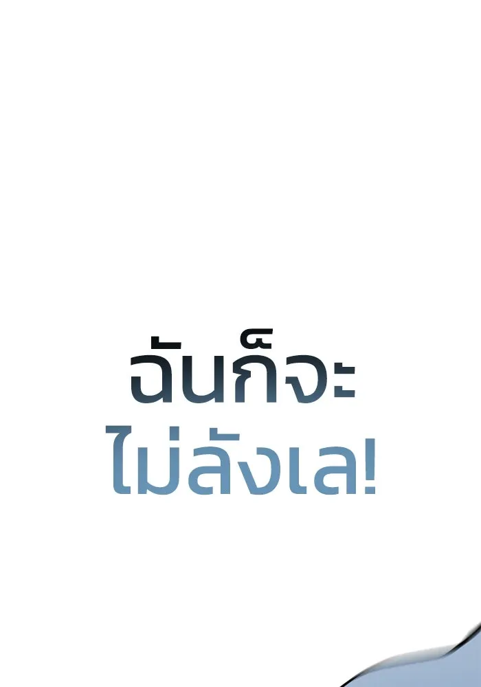 ยอดนักดาบผู้โอบอุ้มดารา ตอนที่ 30 รูปที่ 142