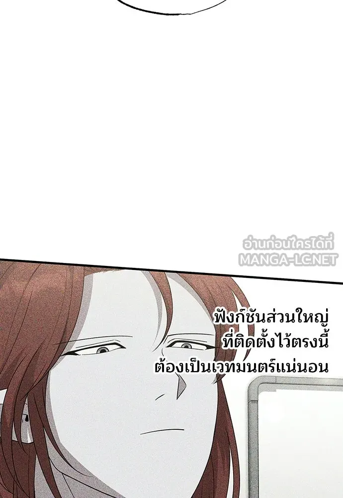 ร้านสะดวกซื้อต่างโลก ตอนที่ 33 รูปที่ 60