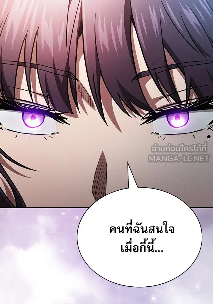 นักดาบอัจฉริยะจากอะคาเดมี ตอนที่ 18 รูปที่ 102