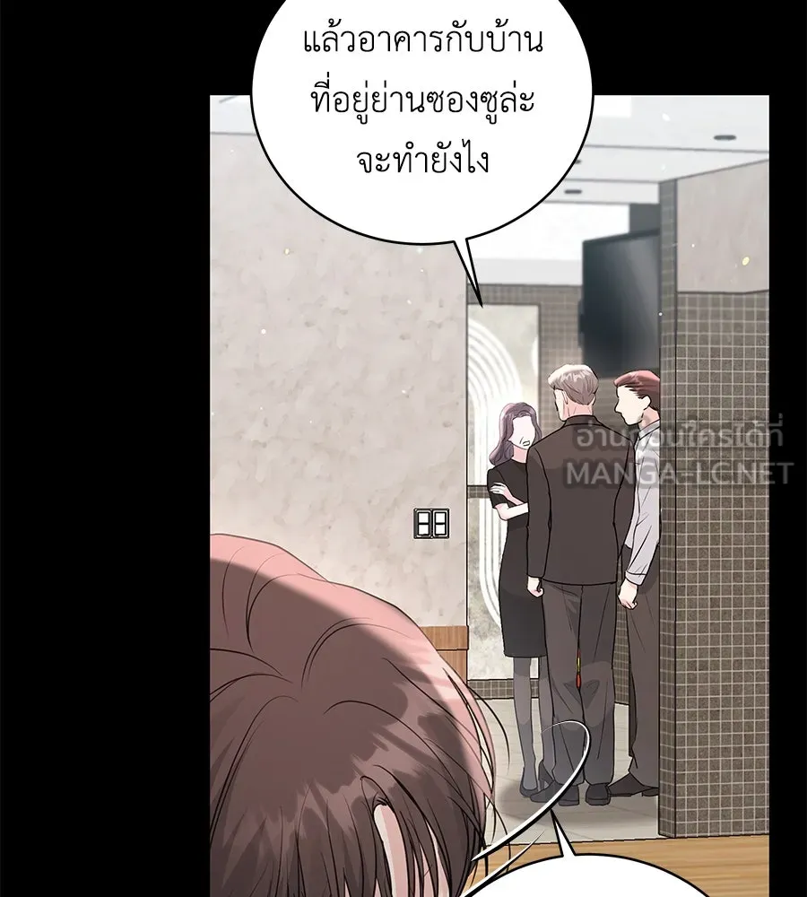 คิมหันต์นิรันดร ตอนที่ ตอนพิเศษ 1 รูปที่ 63