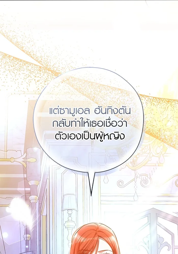 เหตุผลที่ฉันนอกใจ ตอนที่ 48 รูปที่ 125