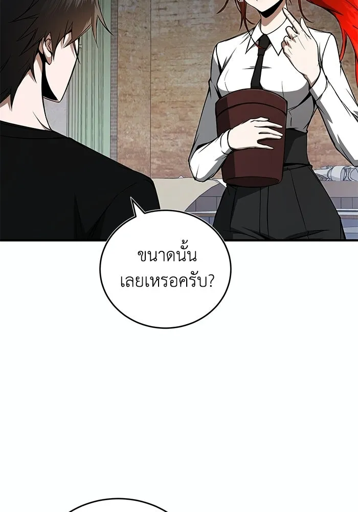 ผู้ย้อนเวลาผู้สร้างทุกสิ่ง ตอนที่ 11 รูปที่ 112