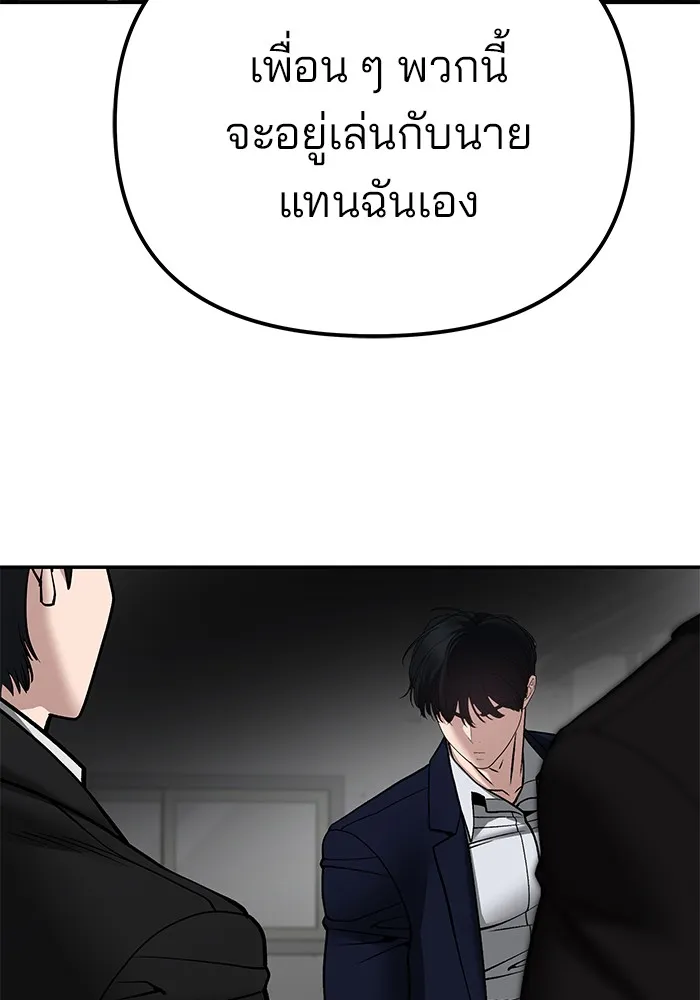 เลวฟาดเลว ตอนที่ 110 (จบซีซัน 2) รูปที่ 59