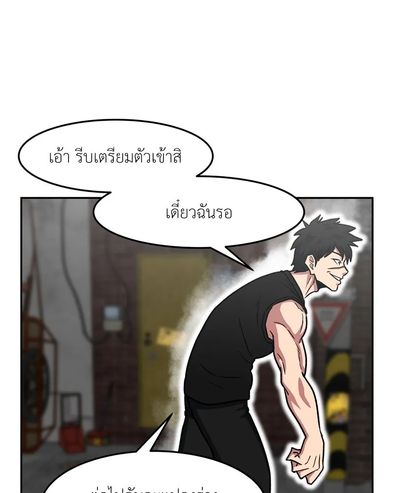 โรงเรียนสัตว์กินเนื้อ ตอนที่ 32 รูปที่ 26