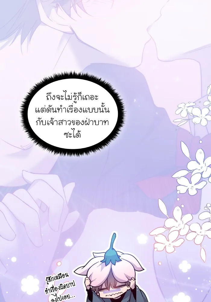 ฟิลเลียโรเซ่กับคำทำนายแห่งมงกุฎหนาม ตอนที่ 129 รูปที่ 35