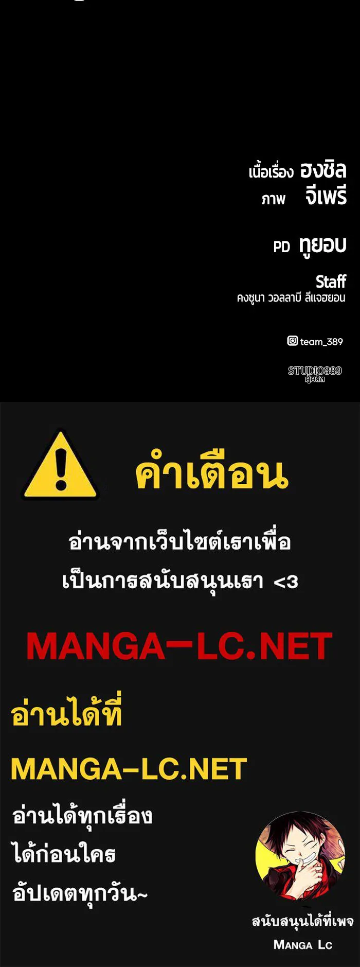 +99 ท่อนไม้พร้อมบวก ตอนที่ 20 รูปที่ 476