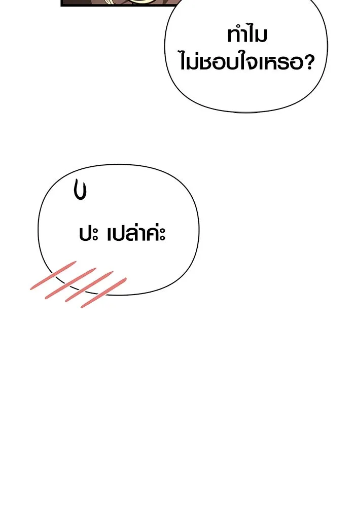 เอาชีวิตรอดในเกมฉบับคนเถื่อน ตอนที่ 119 ด็อพเพิลเก็งเงอร์ รูปที่ 34