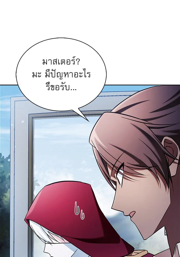 ผมไม่ได้เก่งอย่างที่คิด ตอนที่ 51 รูปที่ 17