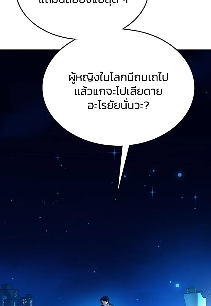 รักแล้วห้ามเลิก ตอนที่ 30 รูปที่ 65