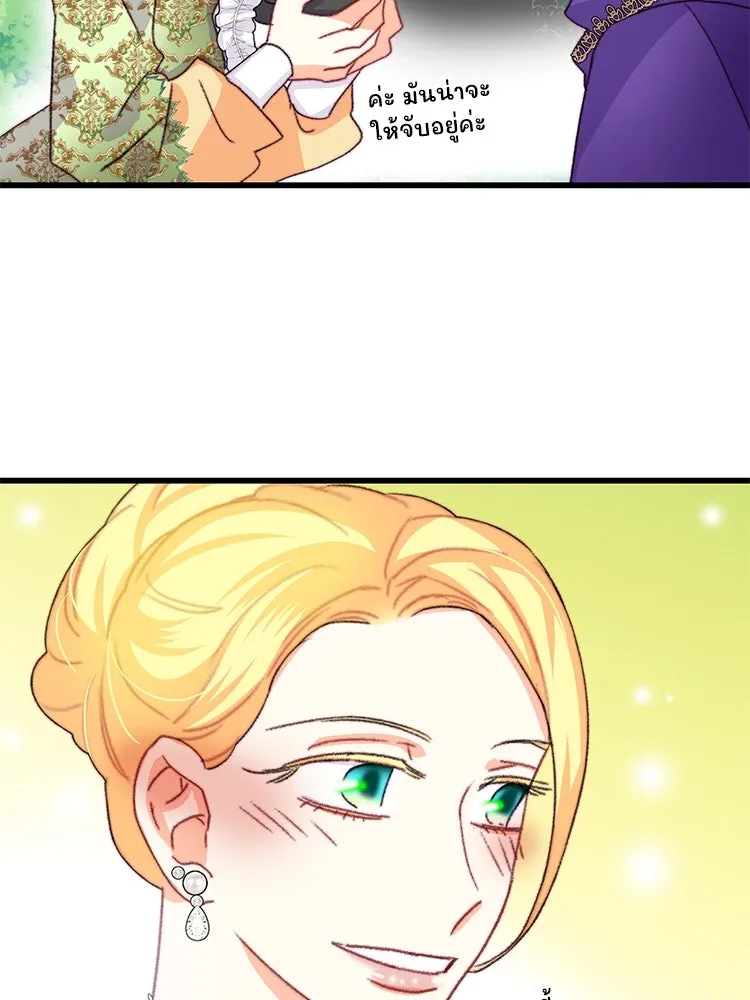 Bring the Love ตอนที่ 82 รูปที่ 49