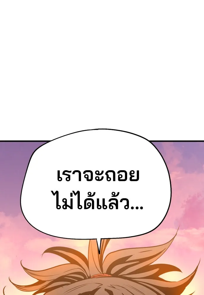 เส้นทางสู่เทพมาร ตอนที่ 2 รูปที่ 230