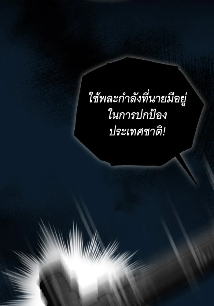 จำเลยหัวใจ ตอนที่ 24 รูปที่ 52