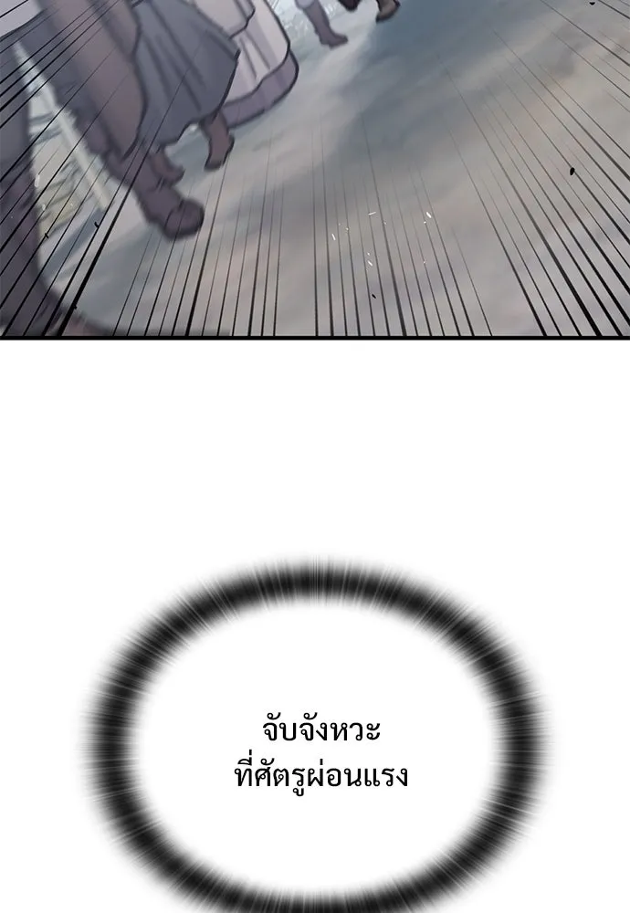 อัศวินวันเดียว ตอนที่ 28 รูปที่ 109