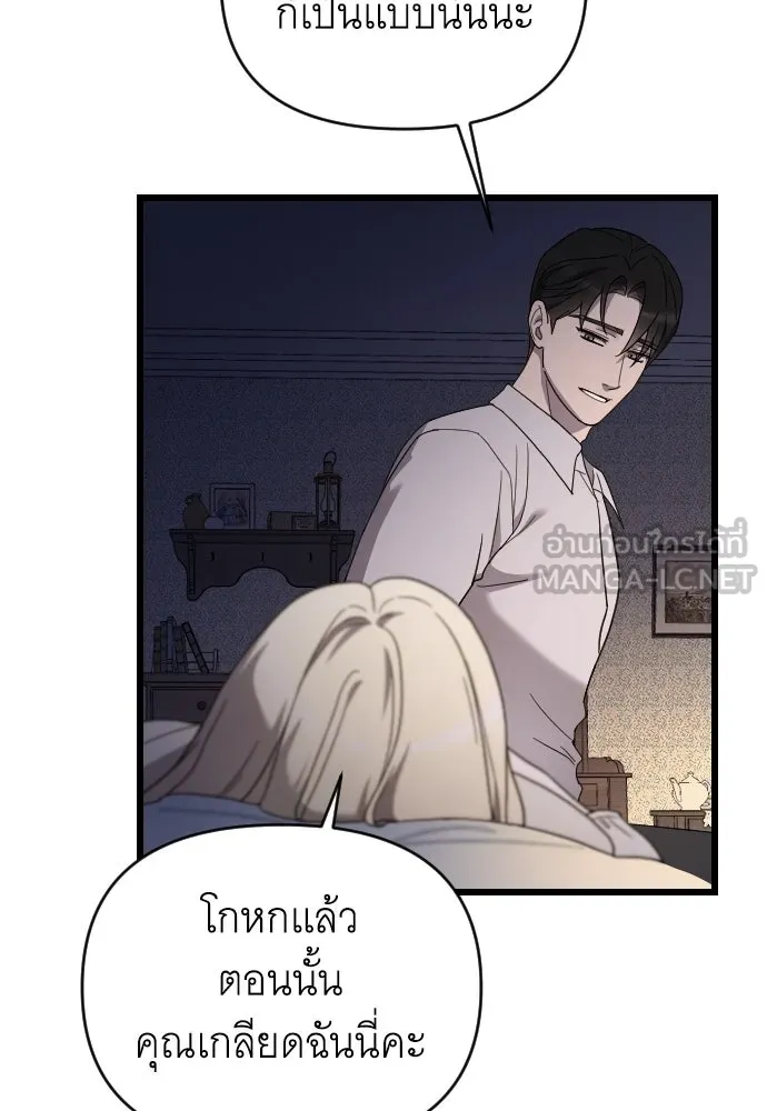 จำเลยหัวใจ ตอนที่ 77 รูปที่ 45