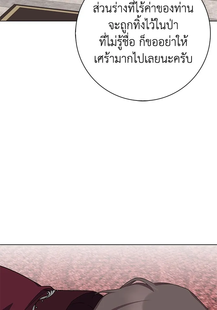 ฉันกลายเป็นแม่พระเอกนิยายจอมเสเพล ตอนที่ 42 รูปที่ 64