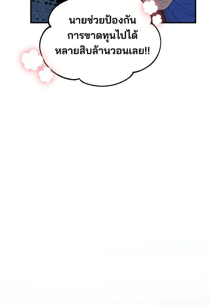 ร้านสะดวกซื้อต่างโลก ตอนที่ 6 รูปที่ 61